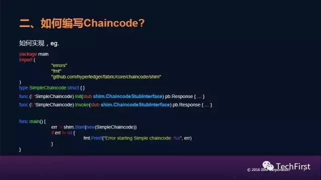 Hyperledger Fabric Chaincode 开发指的什么?Chaincode是什么呢?