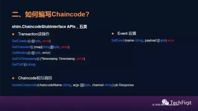 Hyperledger Fabric Chaincode 开发指的什么?Chaincode是什么呢?