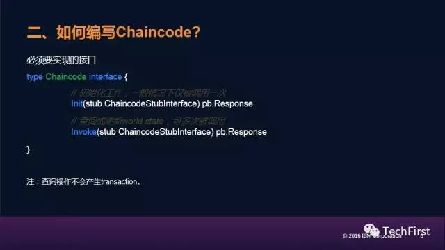 Hyperledger Fabric Chaincode 开发指的什么?Chaincode是什么呢?