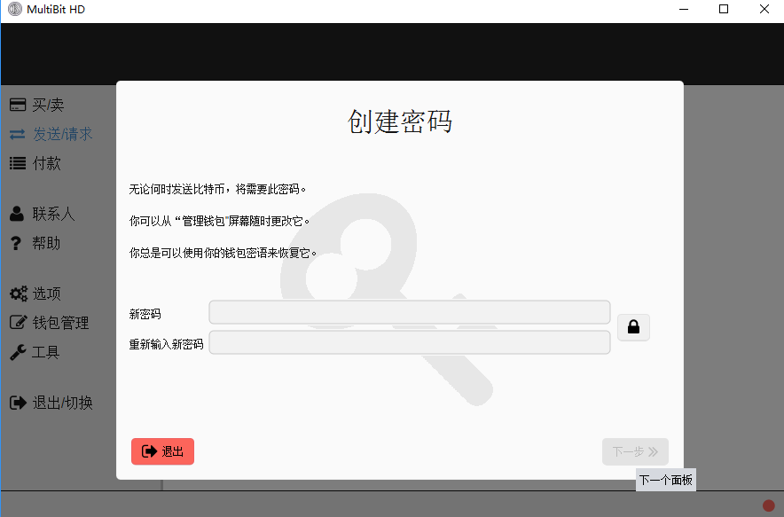 Multibit HD钱包如何安装使用?Multibit HD使用教程图解有哪些?
