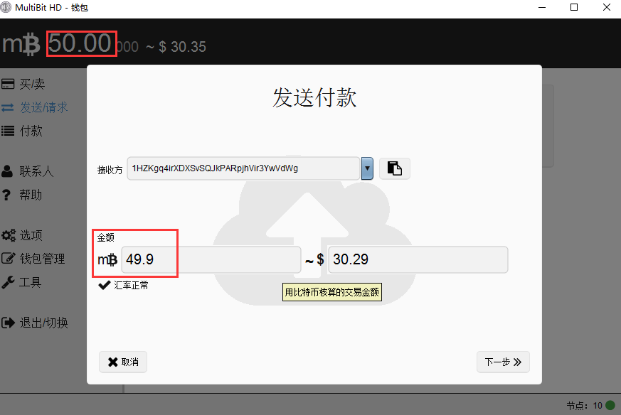 Multibit HD钱包如何安装使用?Multibit HD使用教程图解有哪些?