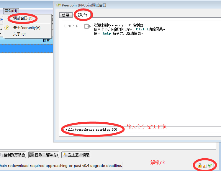 如何设置PPC客户端接受Nu的分红?设置PPC客户端接受Nu的分红方法是什么?