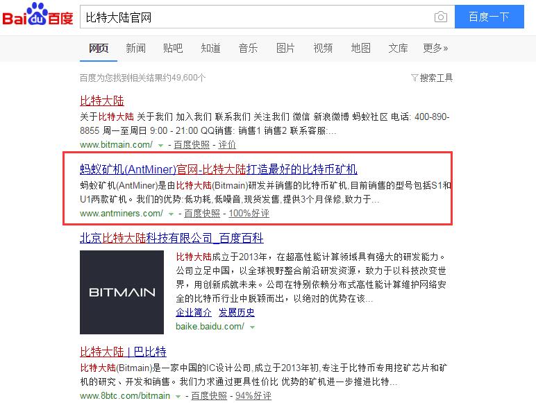 比特大陆官方商城网址是什么?比特大陆官方商城网址解答!