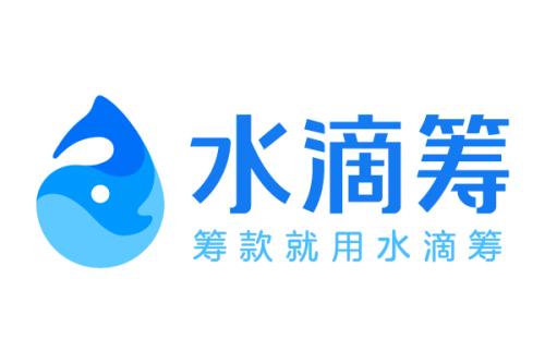 水滴筹中如何捐款留言 具体操作步骤