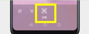 使用华为nova4识别物体具体操作方法