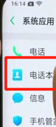 oppofindx将联系人导入的具体步骤介绍