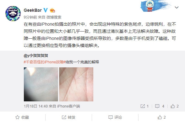 iPhoneX拍照出现紫色斑点怎么回事 iPhonex有斑点怎么办