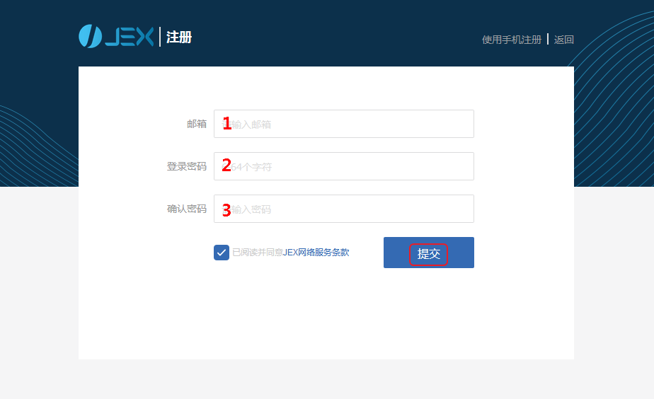 JEX注册教程是什么?JEX注册有哪两种方式?