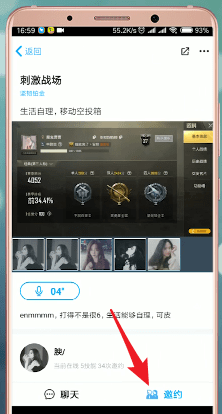 伴伴app中陪玩收费标准的详细介绍