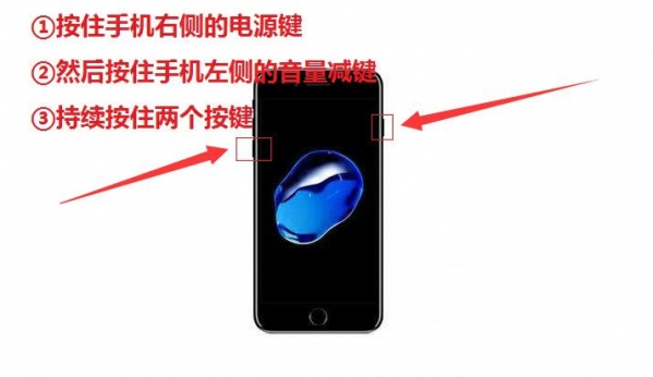iphone7怎么强制关机 iphone7/iphone7plus强制关机方法