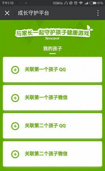 成长守护平台如何解除账号管理 腾讯成长守护平台怎么解封游戏