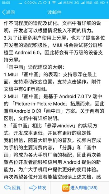 小米分屏功能介绍 小米分屏功能怎么设置
