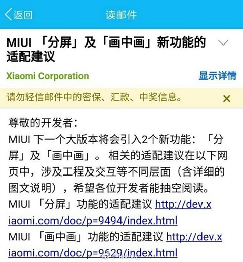 小米分屏功能介绍 小米分屏功能怎么设置