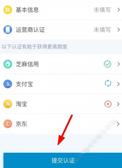 凌波微贷中如何借款 操作流程介绍