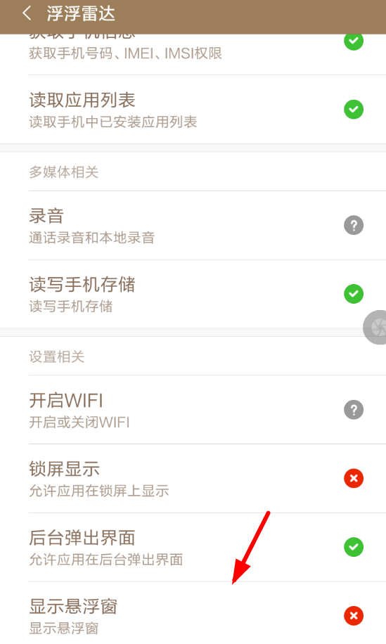 浮浮雷达如何识别歌曲 具体步骤介绍