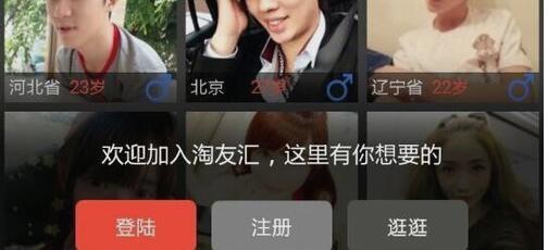 淘友汇APP怎么注册账号 操作步骤讲解