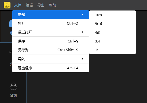 蜜蜂剪辑软件详细使用流程介绍