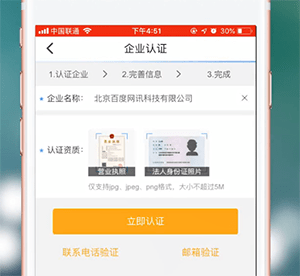 天眼查app编辑信息具体操作步骤介绍