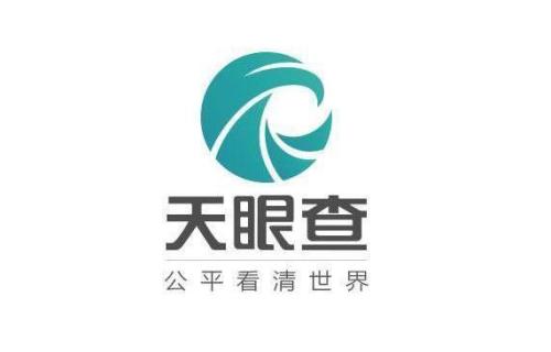 天眼查app编辑信息具体操作步骤介绍