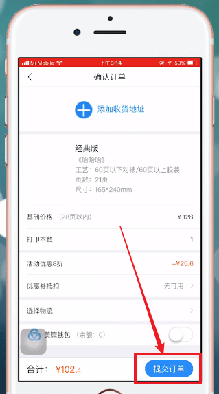 美篇APP中怎么打印 具体流程介绍