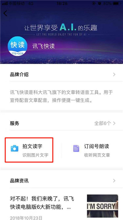 oppo手机中文字转语音详细操作步骤