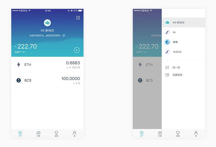 imToken怎么进行转账 详细操作流程