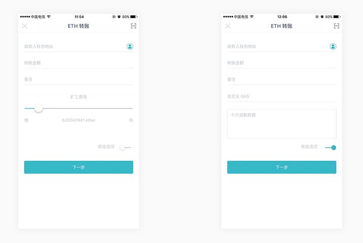 imToken怎么进行转账 详细操作流程