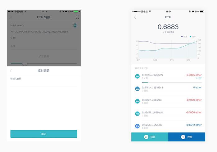 imToken怎么进行转账 详细操作流程