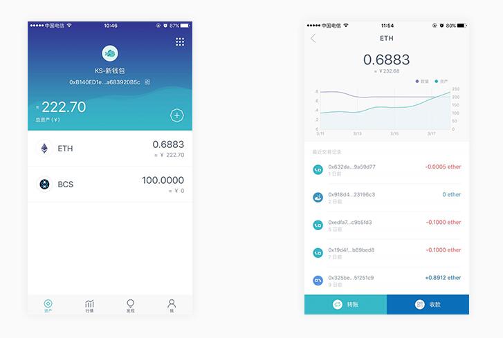 imToken怎么进行转账 详细操作流程
