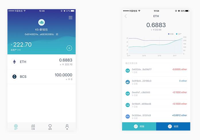 imToken中如何收款 具体操作方法介绍
