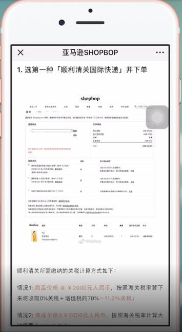 SHOPBOP中怎么选择配送 具体流程介绍