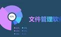 腾讯文件App中如何备份 具体流程介绍