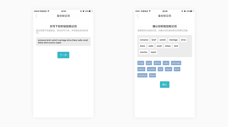 imToken中怎么备份钱包 具体操作步骤