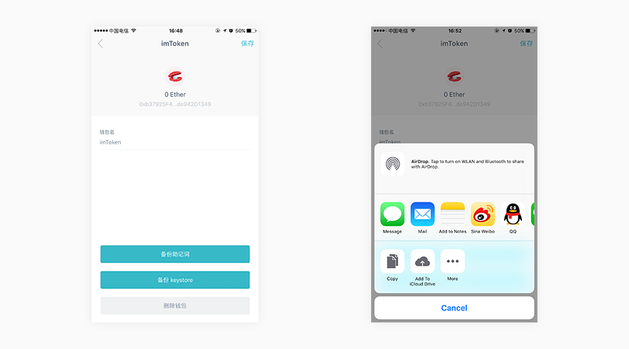 imToken中怎么备份钱包 具体操作步骤