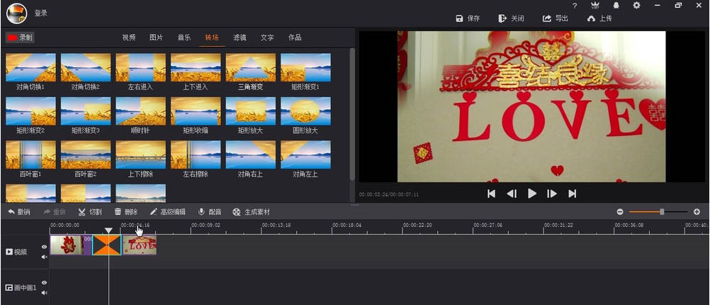 使用拍大师为素材添加三角渐变转场效果具体操作步骤