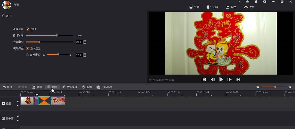 使用拍大师为素材添加三角渐变转场效果具体操作步骤