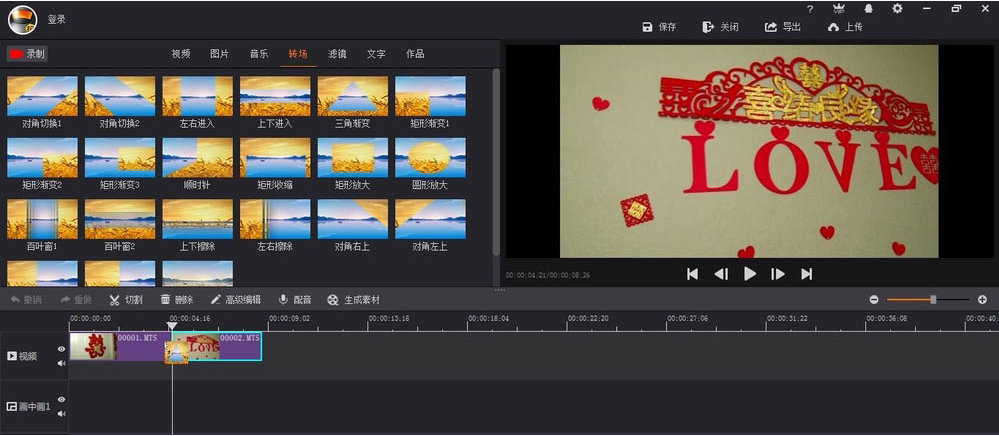 使用拍大师为素材添加三角渐变转场效果具体操作步骤