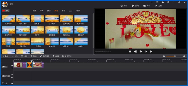 使用拍大师为素材添加三角渐变转场效果具体操作步骤