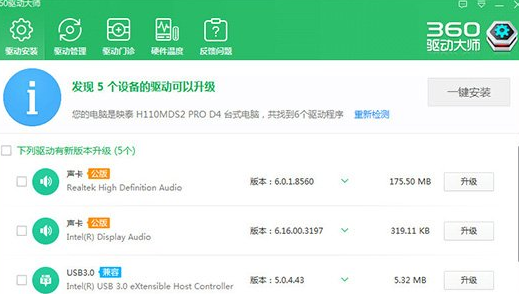 鲁大师怎么卸载驱动 具体操作流程