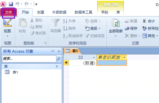 Access2010查询设计关闭自动联接具体操作流程