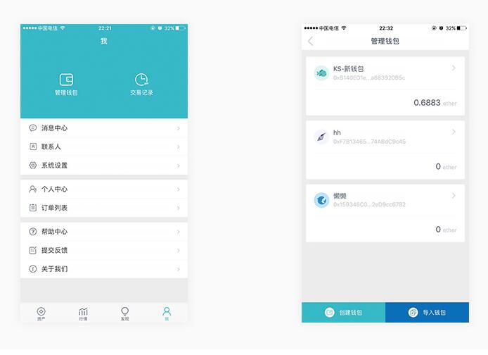 imToken中创建钱包具体操作方法介绍