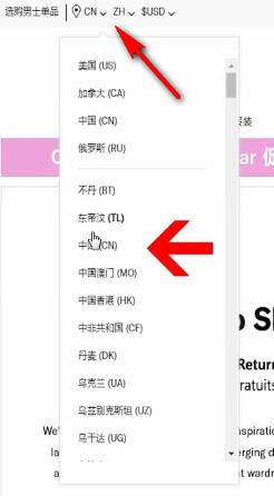 SHOPBOP如何设置中文 具体操作流程