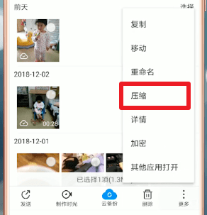 腾讯文件如何压缩 具体操作流程