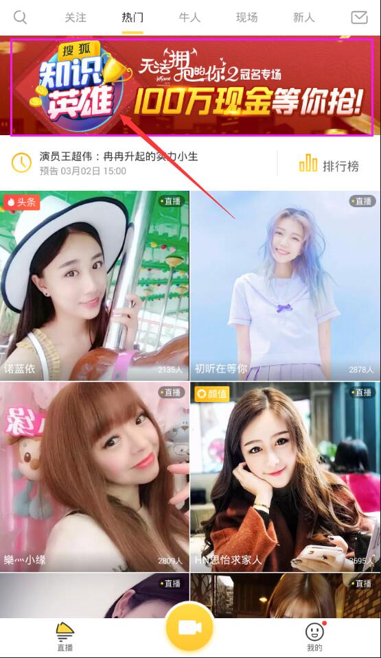知识英雄中如何提现 具体流程介绍