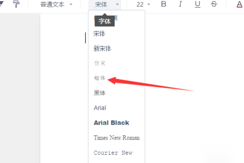 有道云笔记电脑版中修改默认字体具体操作流程