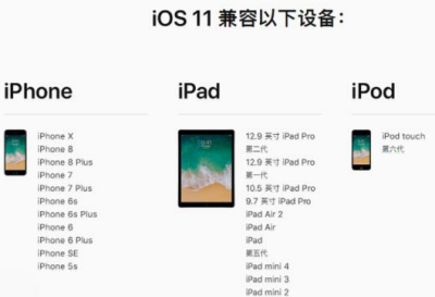 iOS11.2.6正式版有哪些功能? iOS11.2.6正式版修复了哪些问题?