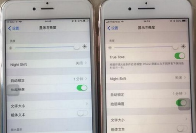 iphone8屏幕发黄怎么办? iphone8屏幕发黄解决方法是什么?