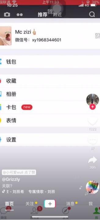 iphonex看抖音为什么不是全屏? iphonex看抖音看不全屏怎么解决?