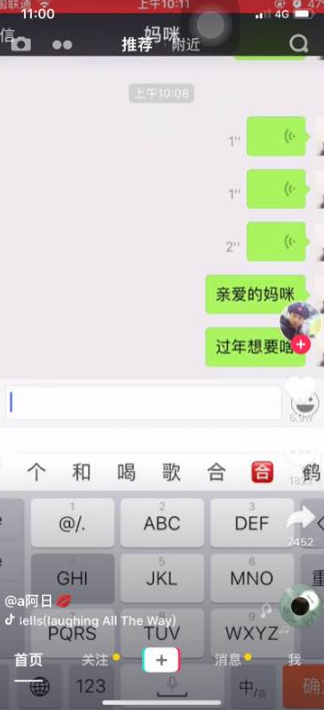 iphonex看抖音为什么不是全屏? iphonex看抖音看不全屏怎么解决?