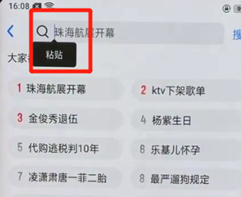 oppofindx手机复制粘贴的具体步骤介绍